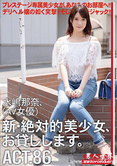 ABP828资料简水嶋那奈2019最新作品番号封面水嶋那奈作品大全