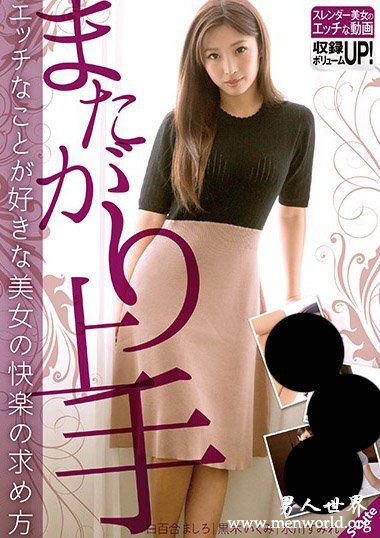 SQTE226资料简白百合白百合真白2019最新作品番号封面白百合白百合真白作品大全