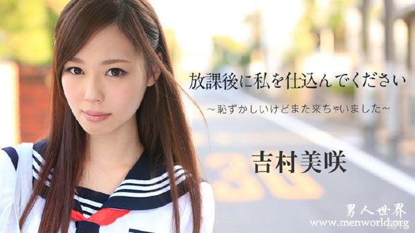 吉村美咲番号封面nbsp吉村美咲出道至今作品番号封面合集