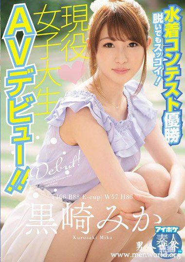 IPX251资料简黒崎黑崎美香2019最新作品番号封面黒崎黑崎美香作品大全