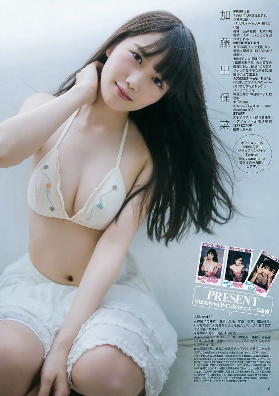 日本漂亮女演员加藤里保菜私拍写真