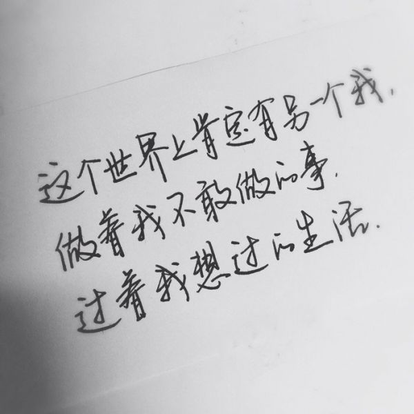 经典手写文字图片大全