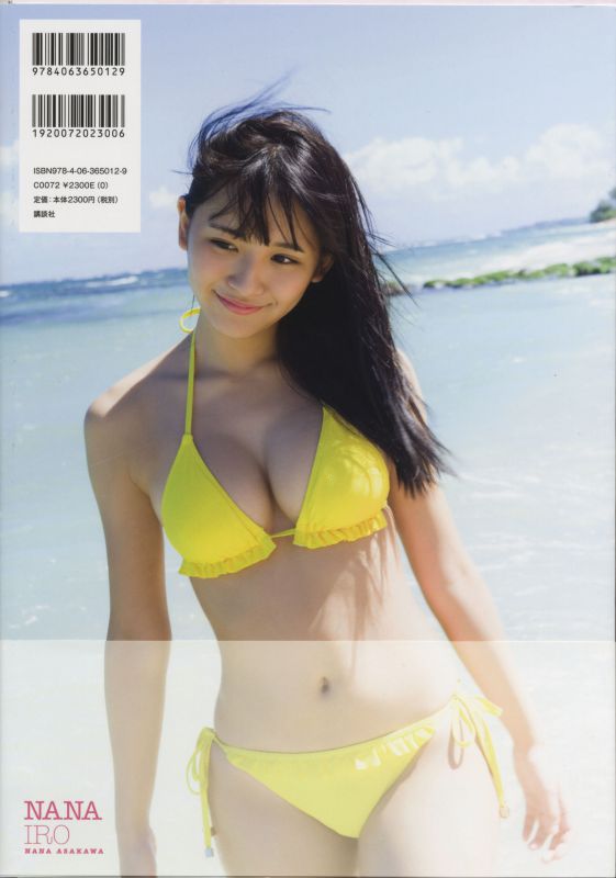 浅川梨奈 ファーストなないろ [HQ]