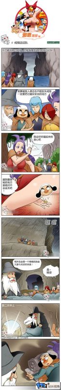 成人邪恶小漫画纯洁勿入 戒指远征队