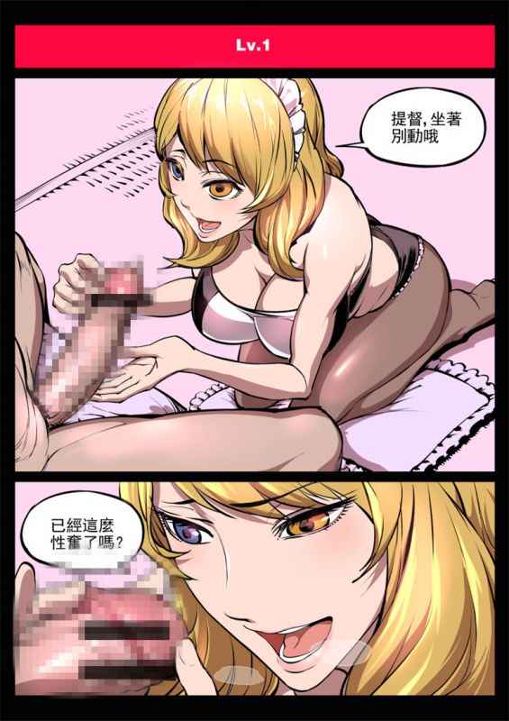 邪恶少女漫画