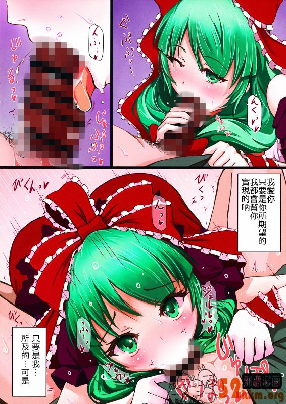 邪恶少女漫画