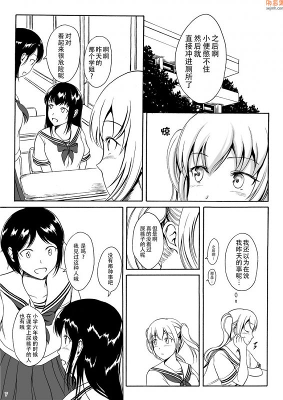 无翼鸟漫画全集