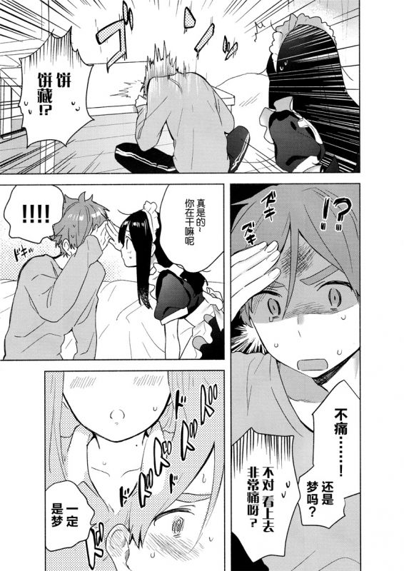 无翼鸟少女漫画三国系列蔡文姬