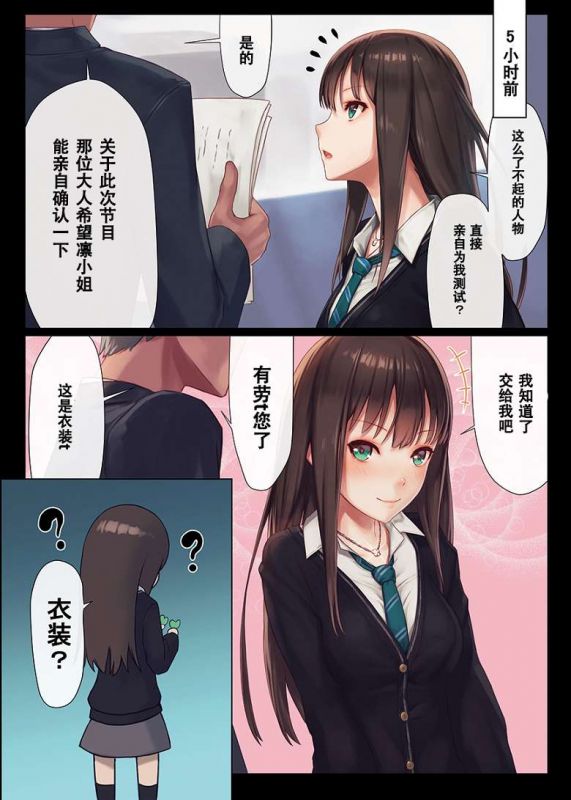 无翼乌之肉翻彩色漫画