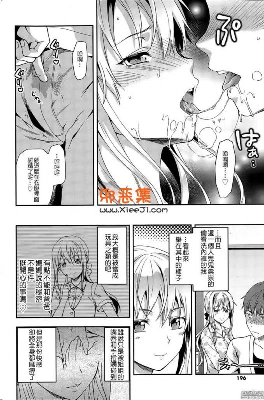 里番邪恶少女漫画全彩