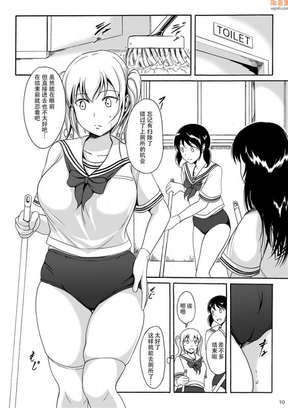 无翼鸟漫画全集