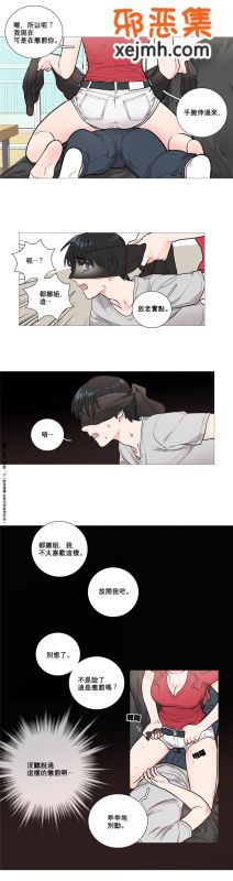 无翼鸟邪恶少女漫画全集