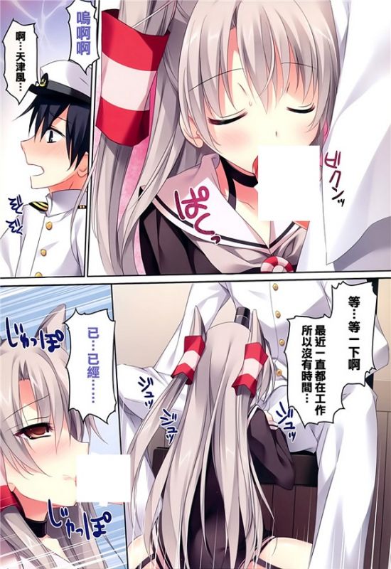 无翼乌全彩漫画