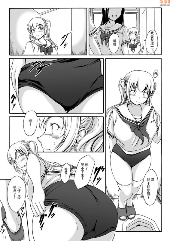 无翼鸟漫画全集