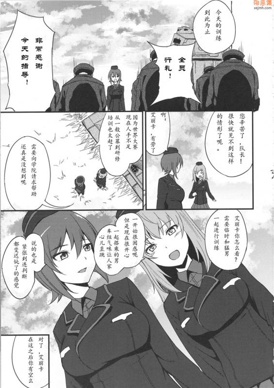 无翼鸟漫画全集