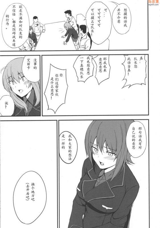 无翼鸟漫画全集