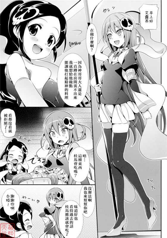 母性全彩漫画