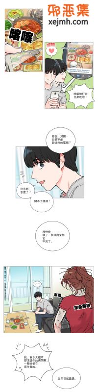 无翼鸟邪恶少女漫画全集