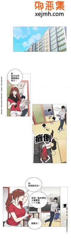 无翼鸟邪恶少女漫画全集