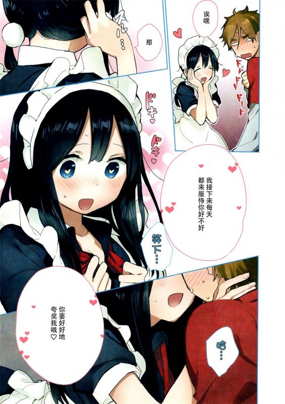 无翼鸟少女漫画三国系列蔡文姬