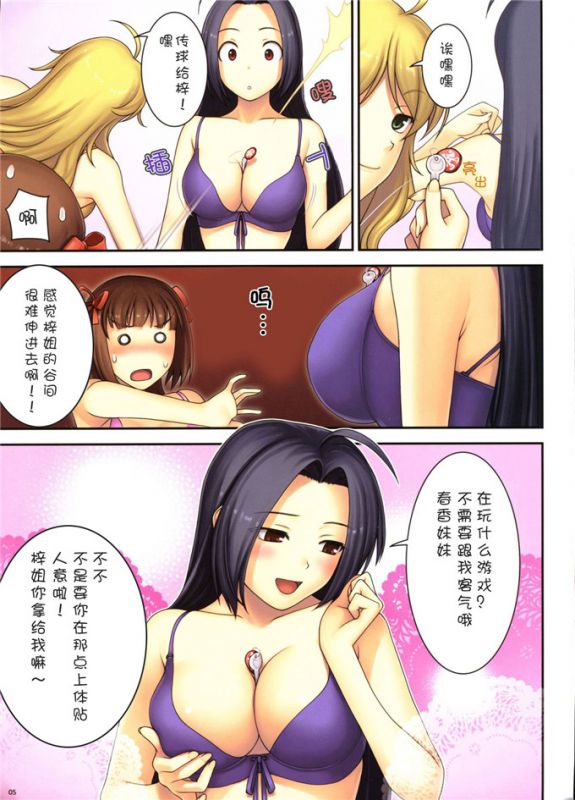 无翼乌全彩漫画