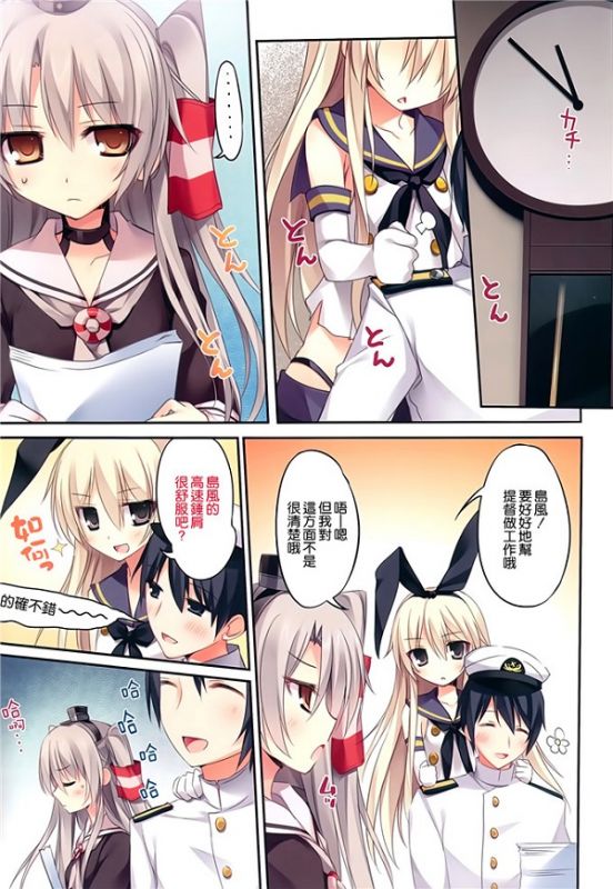 无翼乌全彩漫画