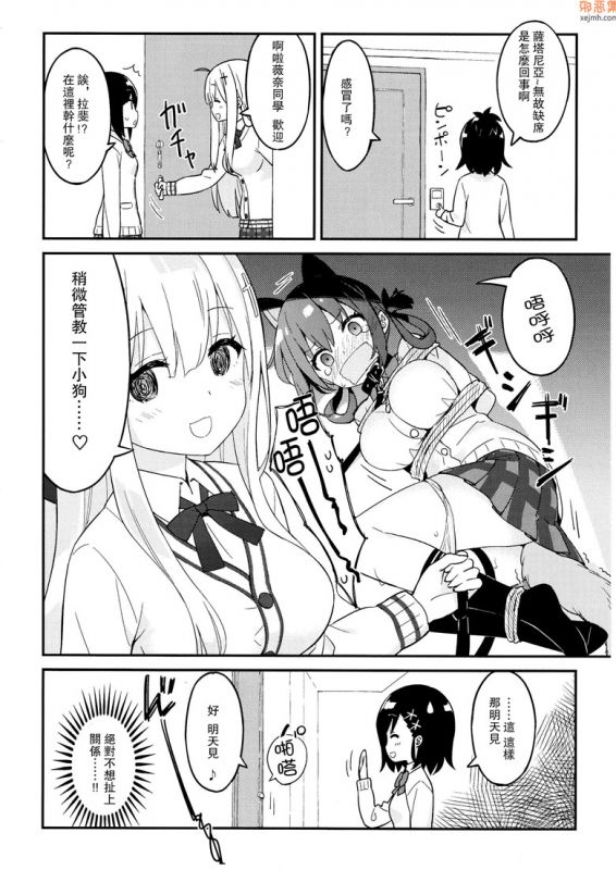 无翼鸟漫画全集