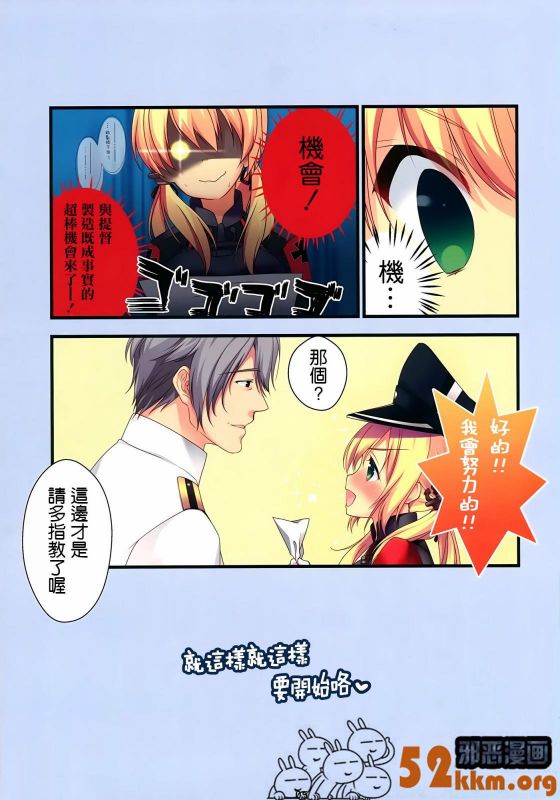 无翼岛漫画时间静止器