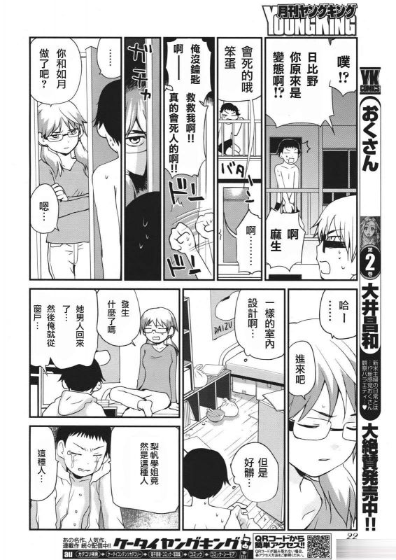 里番漫画 色列少女漫画里番肉番