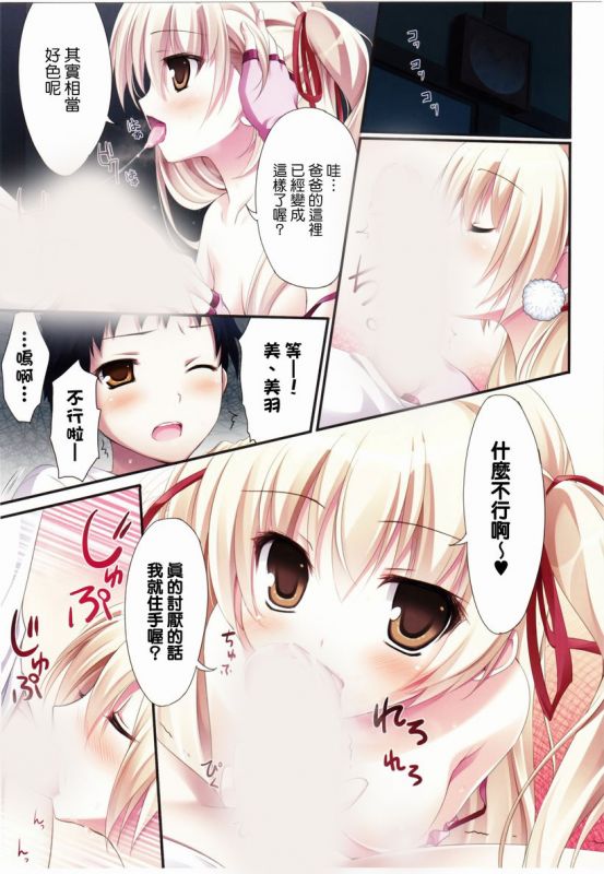 无翼乌全彩漫画无集合触手