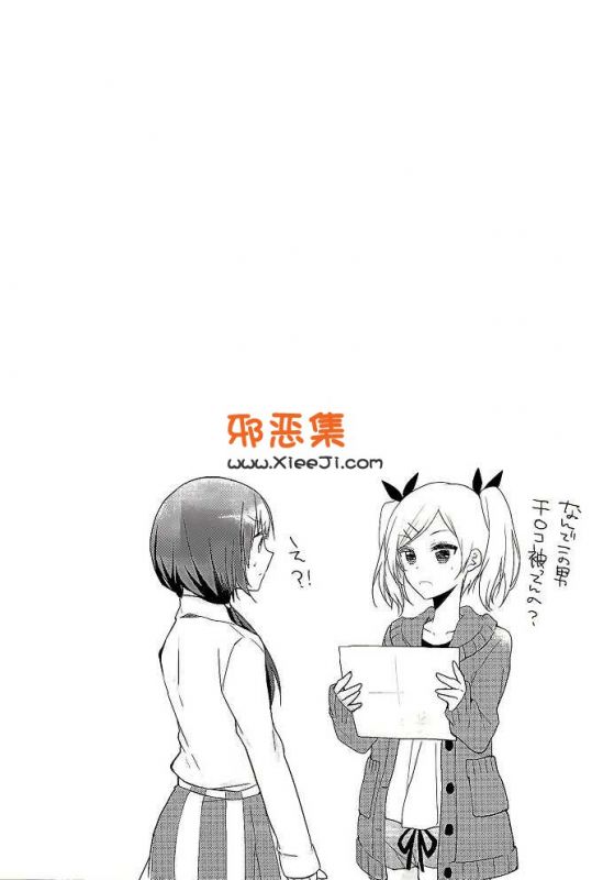 [XOXO甜瓜（喂、叉)h漫画本子] SHIROPAKO