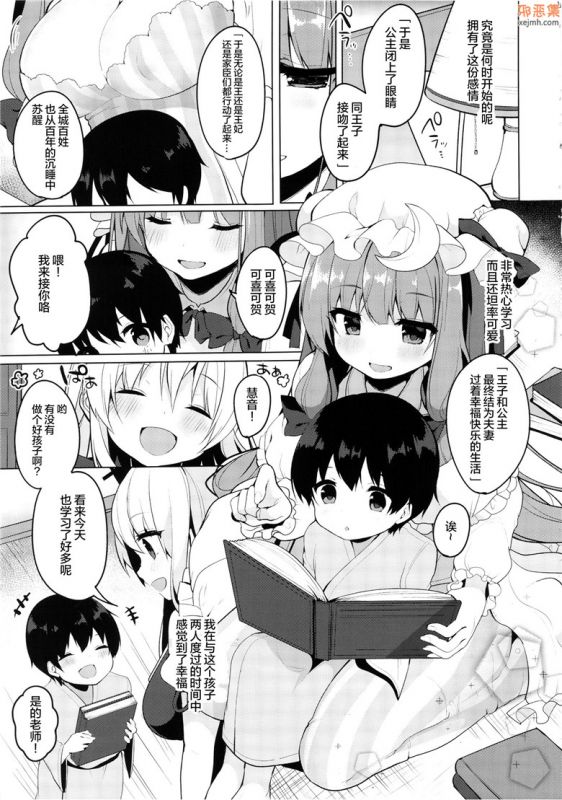 无翼鸟漫画全集