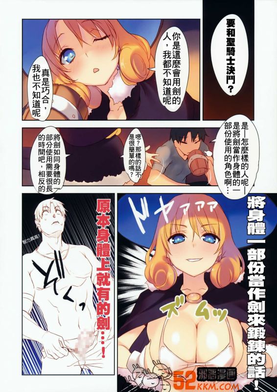 邪恶少女漫画