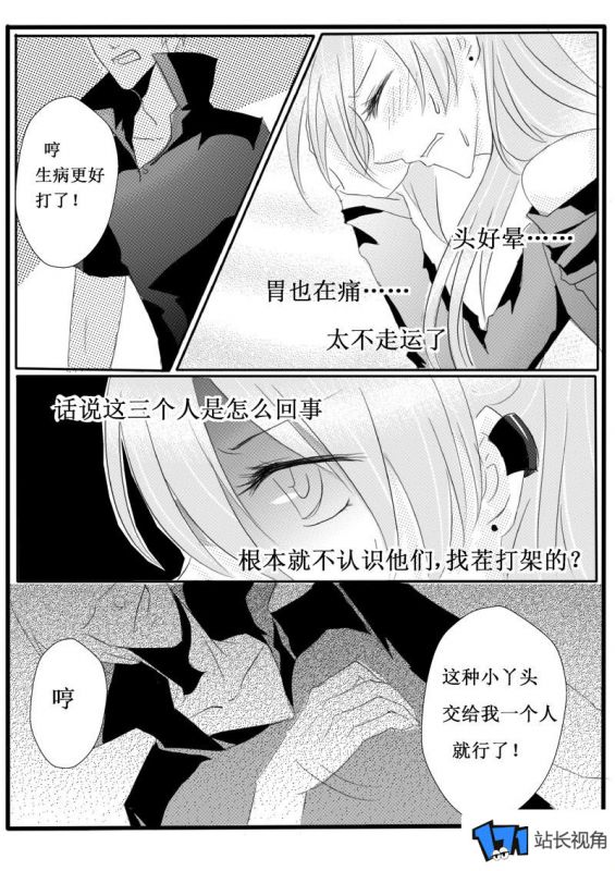 邪恶少女漫画寸段网