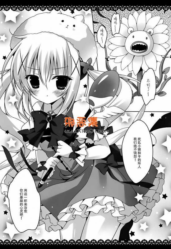 兔子h漫画本子之（斜啊)魔法少女甲酸酱