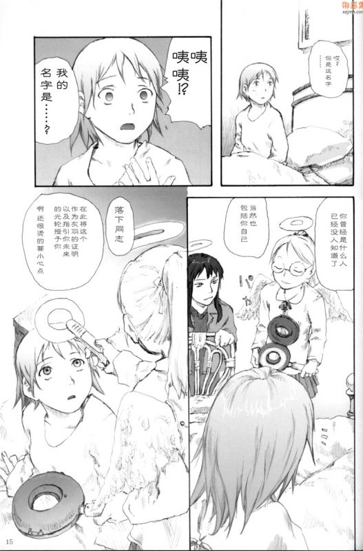 无翼鸟漫画全集