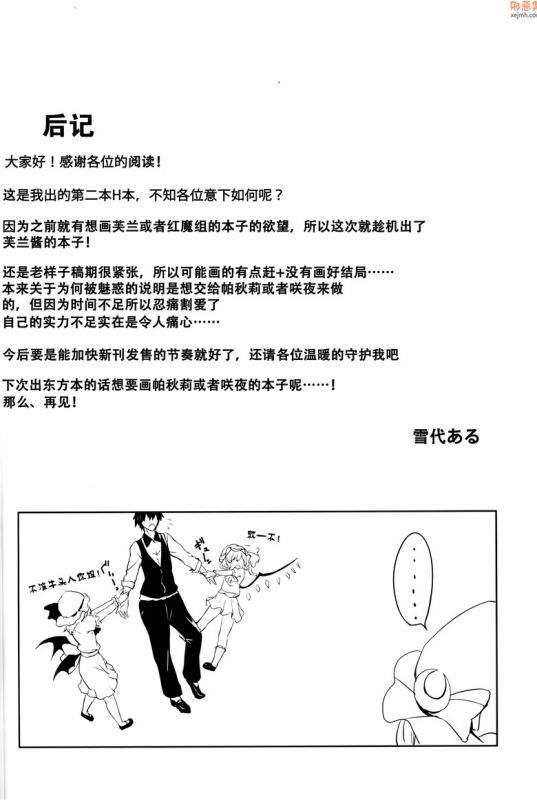 无翼鸟漫画全集