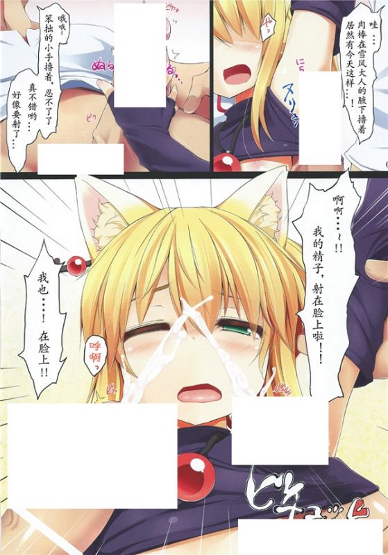 邪恶少女漫画无翼鸟之天狐的乳神样