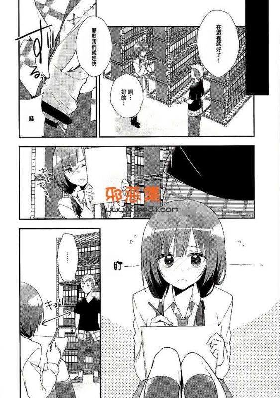 [XOXO甜瓜（喂、叉)h漫画本子] SHIROPAKO