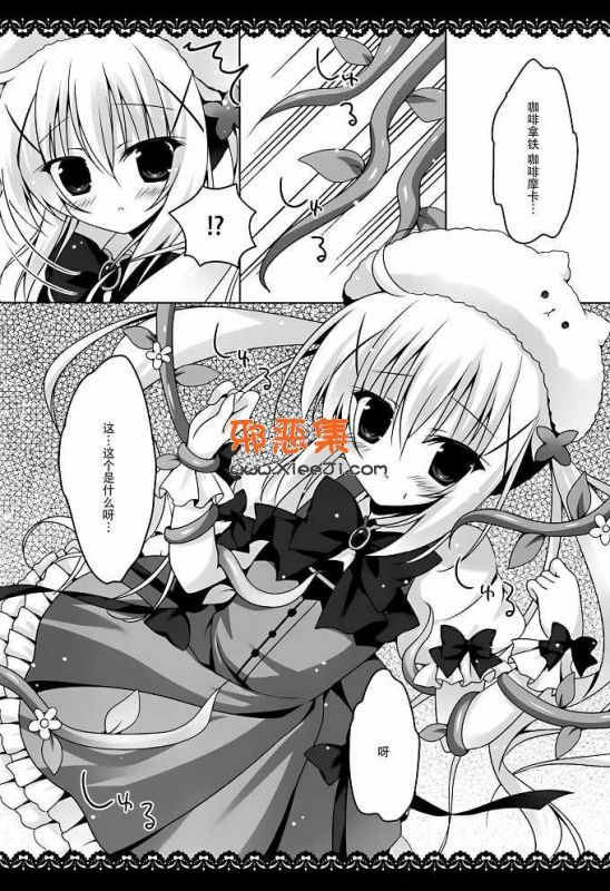 兔子h漫画本子之（斜啊)魔法少女甲酸酱