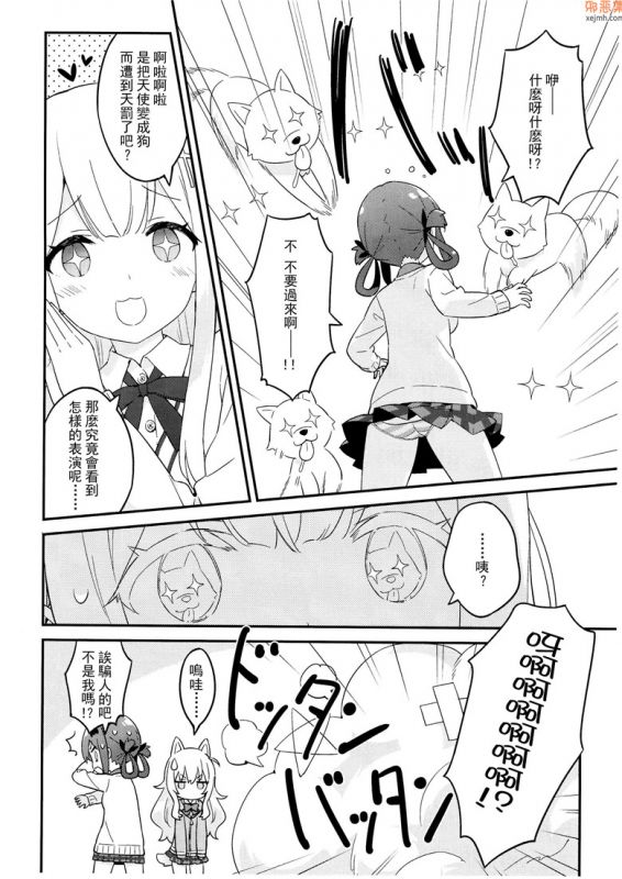 无翼鸟漫画全集