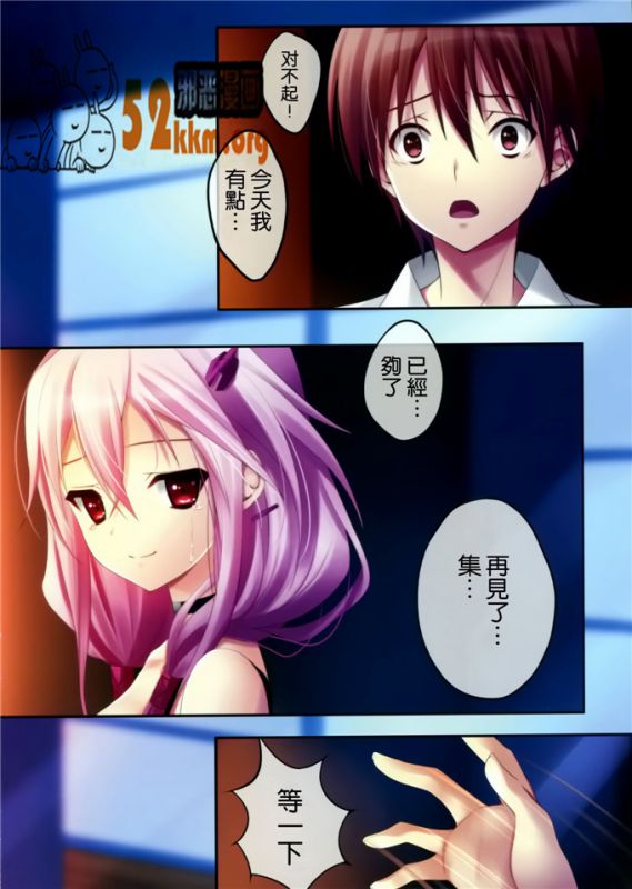 无翼乌之美少女漫画全彩