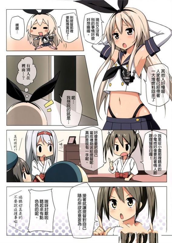 邪恶少女漫画