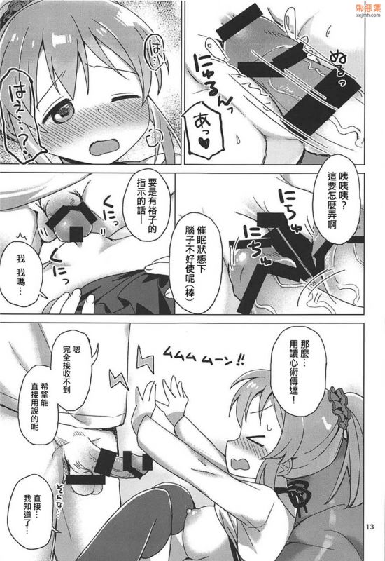 无翼鸟漫画全集