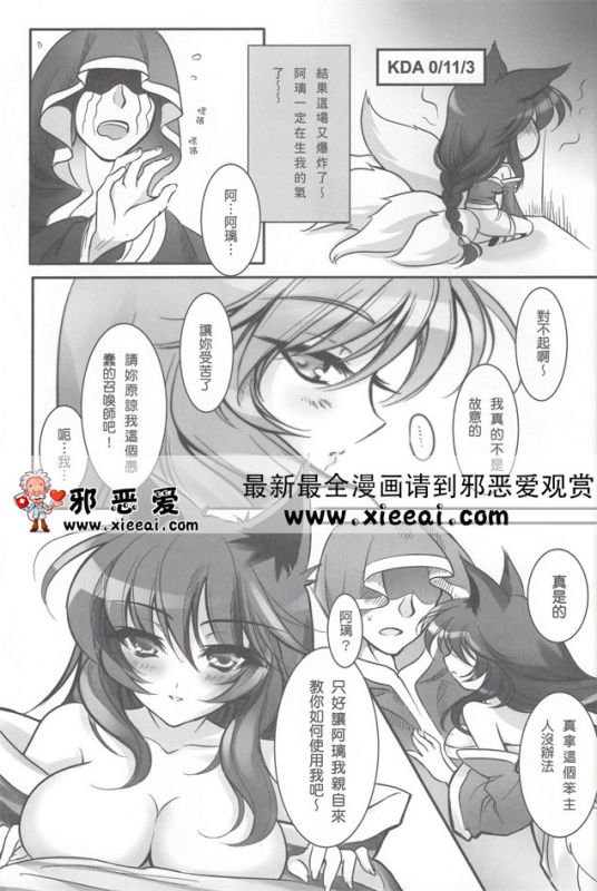 无翼鸟漫画小狐狸的使用手册