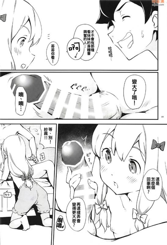 无翼鸟漫画全集