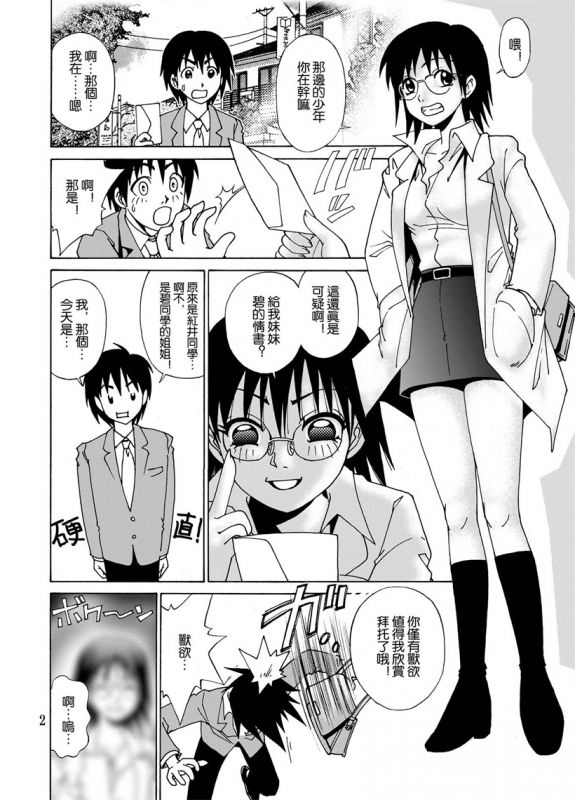 无翼鸟漫画之变换口哨