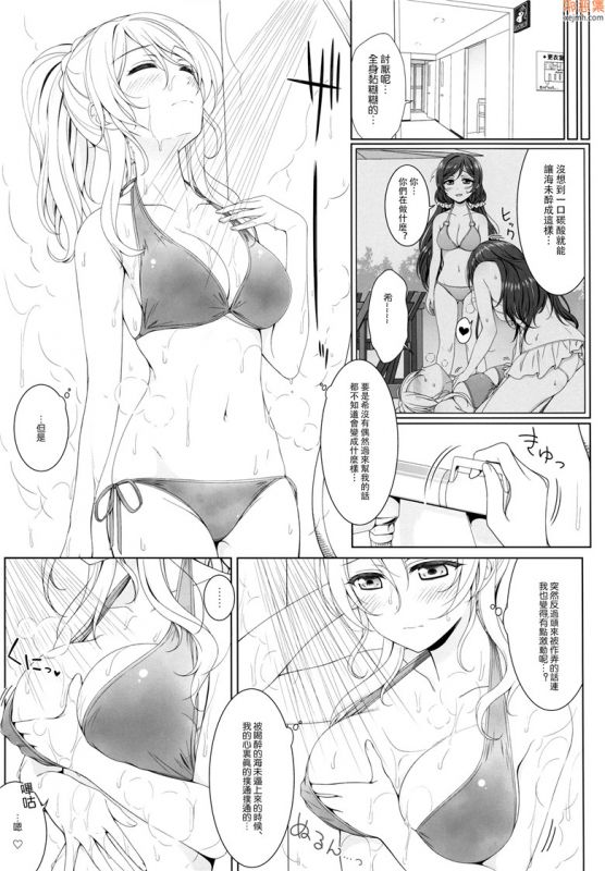 无翼鸟漫画全集