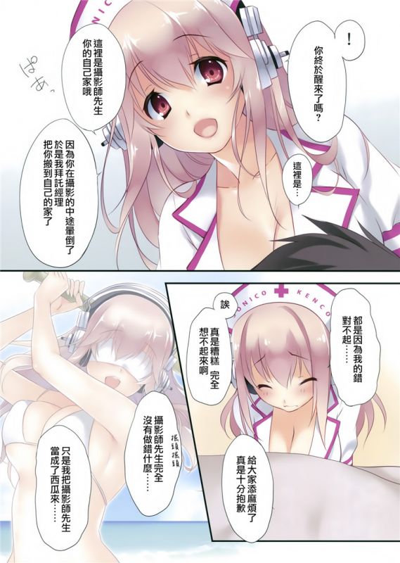 无翼乌全彩集漫画之所以微笑