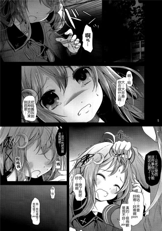 本子吧黄漫画之舰娘系列卯花h本子